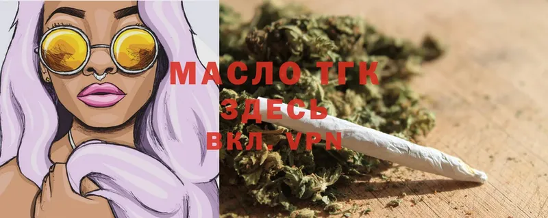 Дистиллят ТГК THC oil  blacksprut ссылка  Кемерово 